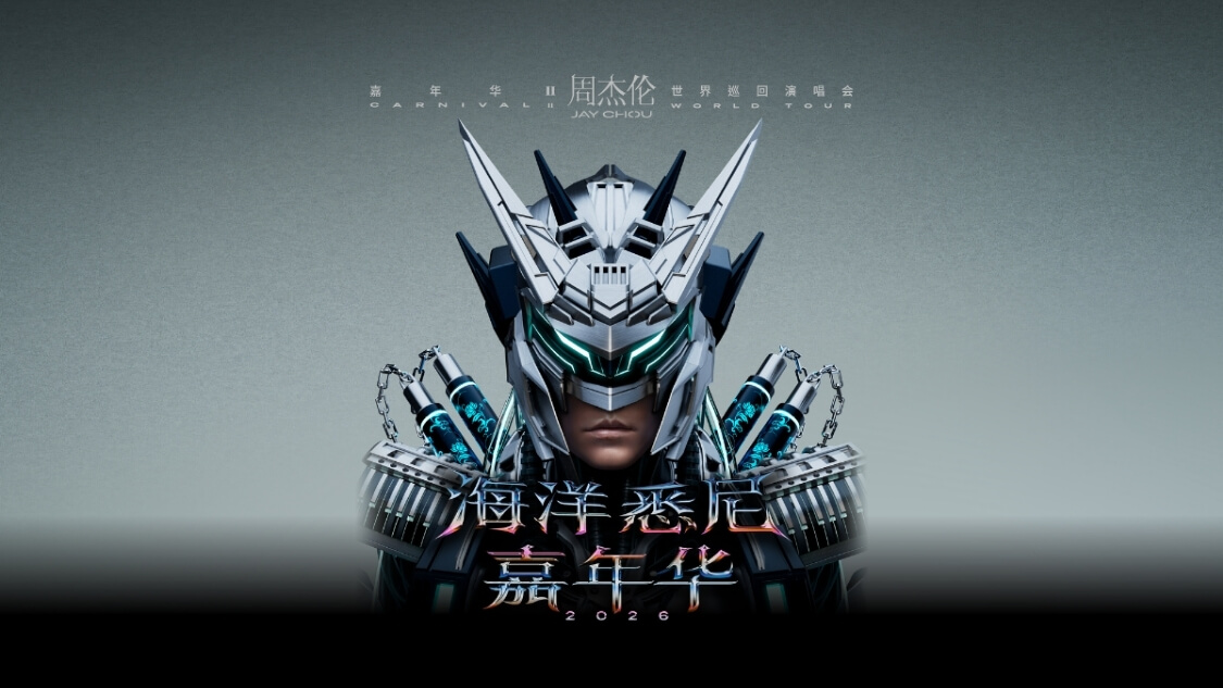 Jay Chou: Carnival Ⅱ World Tour